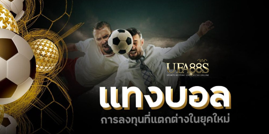 พนันบอล77เว็บ2022