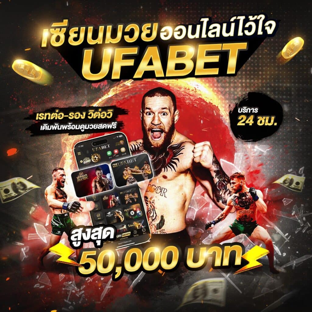 มวยไทยสด