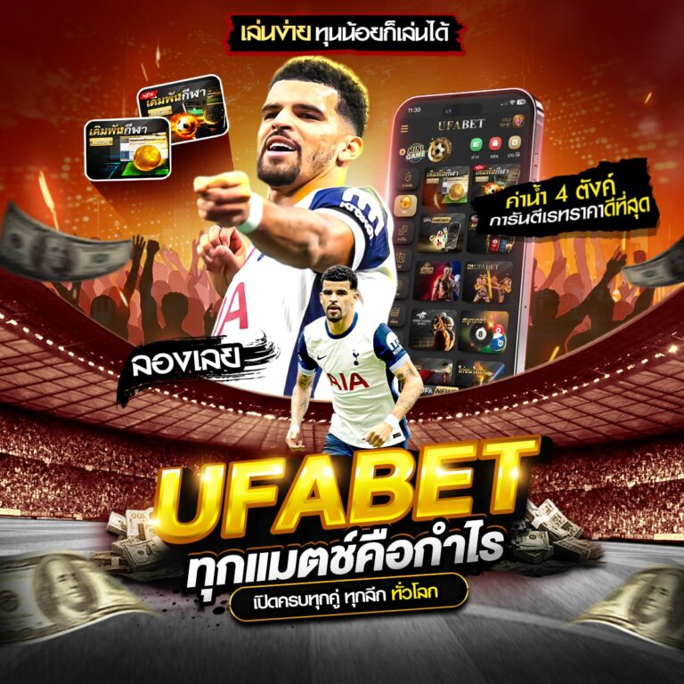 ทีเด็ดบอล ชุด