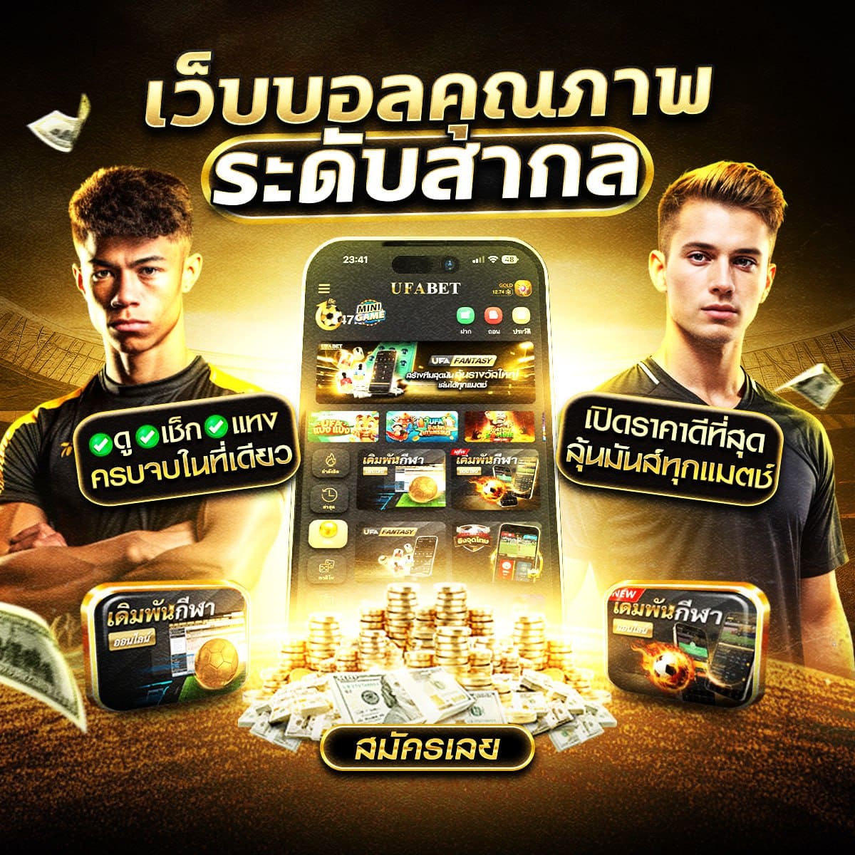 แทงบอลออนไลน์