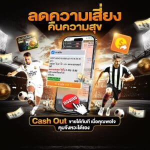 ทีเด็ดบอลวันนี้