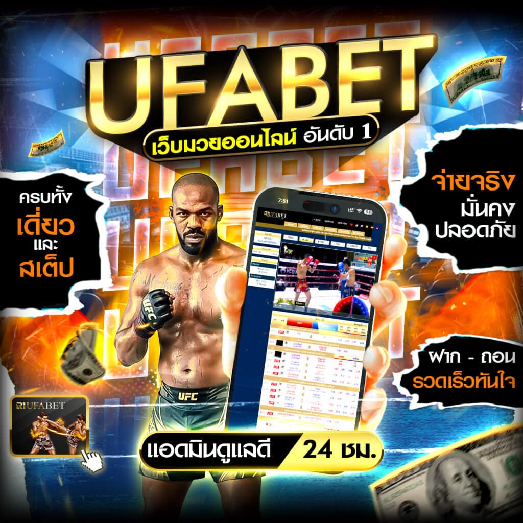 ufabet